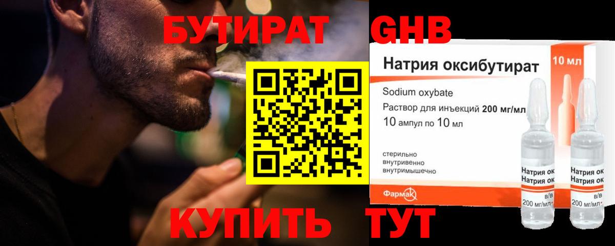 Кудымкар  БУТИРАТ Butirat  БУТИРАТ  Вход с VPN 