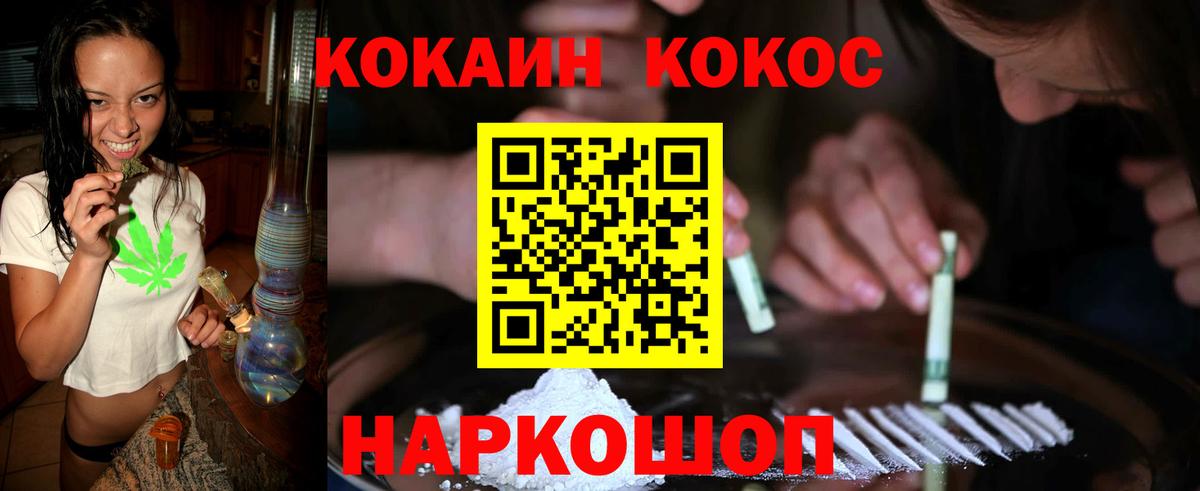 COCAIN VHQ Кудымкар