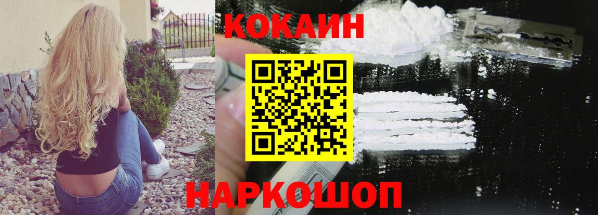 Кокаин VHQ  Cocaine VHQ  Вход с VPN  COCAIN  Кудымкар 