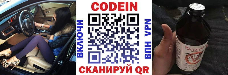 Codein напиток Lean (лин)  blacksprut ТОР  Кудымкар 