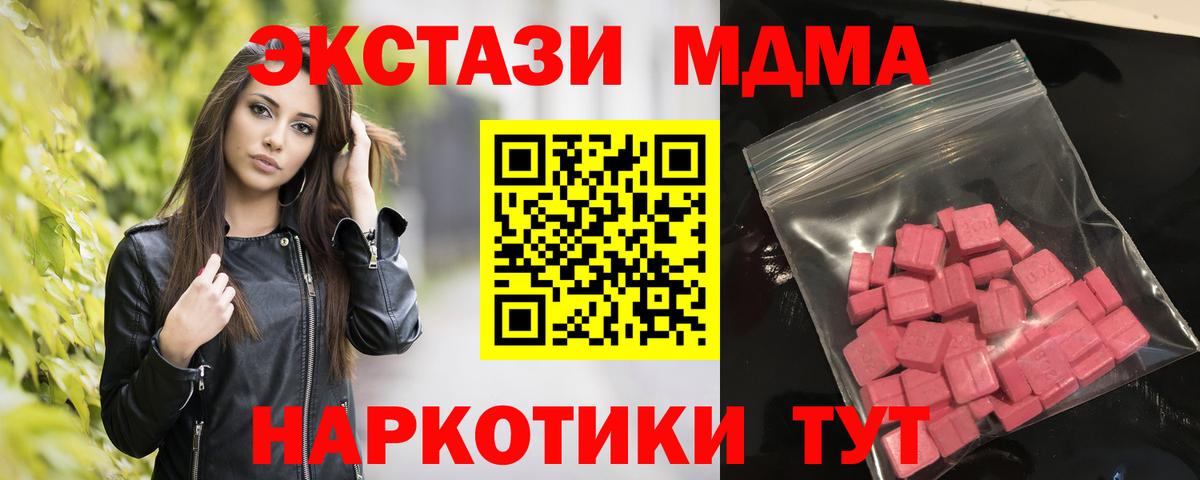 Ecstasy 280 MDMA Кудымкар