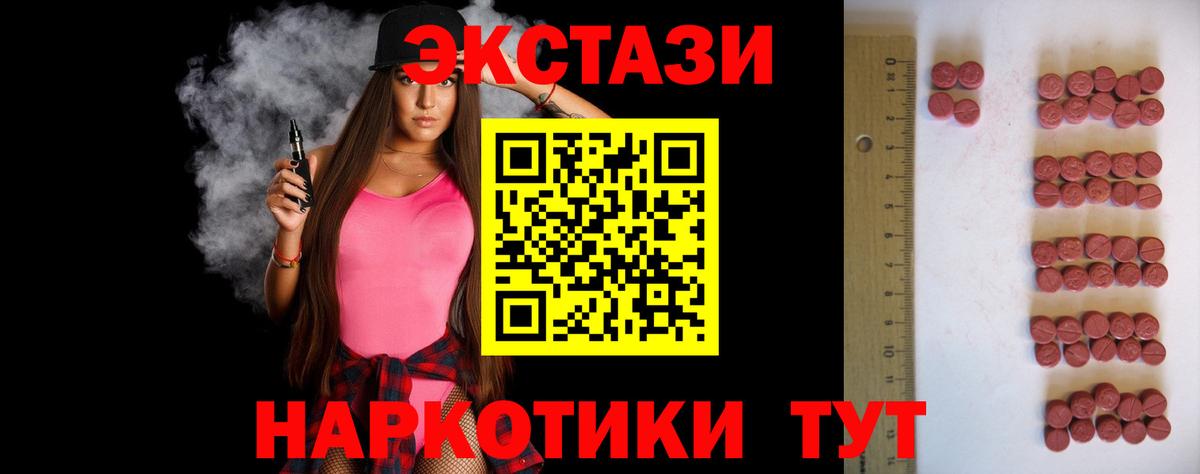 Ecstasy круглые  Экстази  Ecstasy DUBAI  Кудымкар  Вход с VPN 