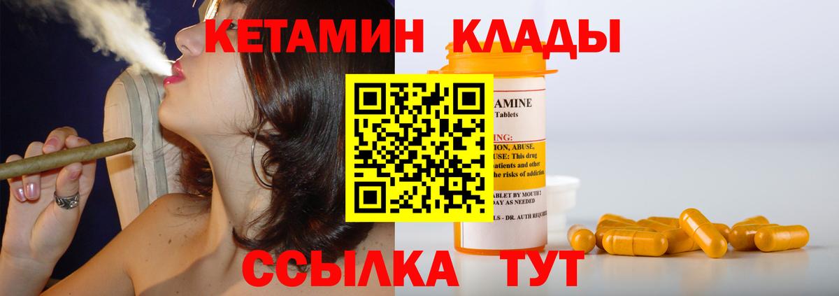 Кудымкар  КЕТАМИН VHQ  Вход с VPN 