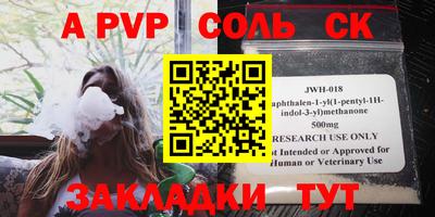 соль курить ск Моздок