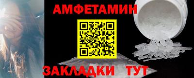 амфетамин Малоярославец