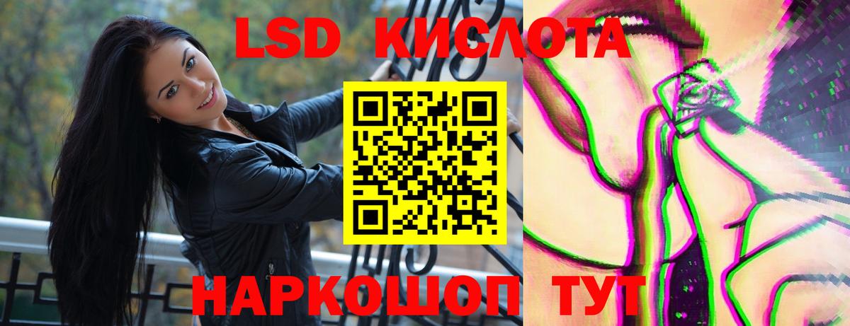 LSD-25 экстази кислота Кудымкар