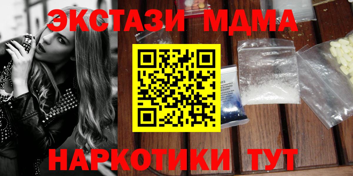 МДМА молли  Вход с VPN  MDMA  Кудымкар 