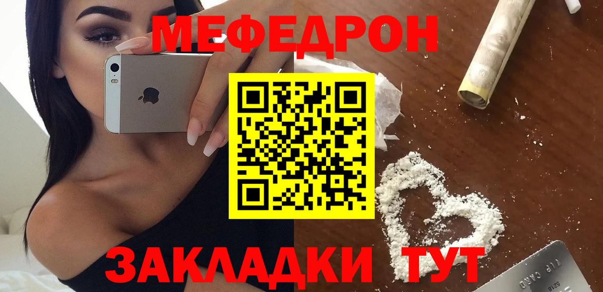 Мефедрон  Кудымкар