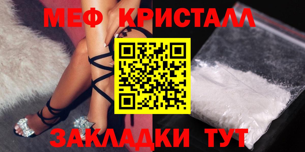 МЯУ-МЯУ  Меф мука  Меф мяу мяу  Вход с VPN  Кудымкар 