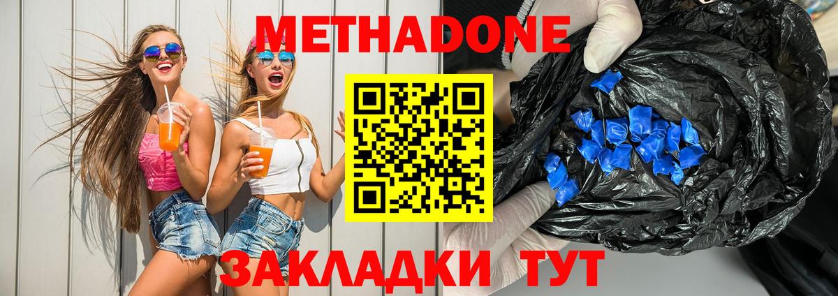 гидра   МЕТАДОН VHQ  Кудымкар  Вход с VPN  МЕТАДОН кристалл 