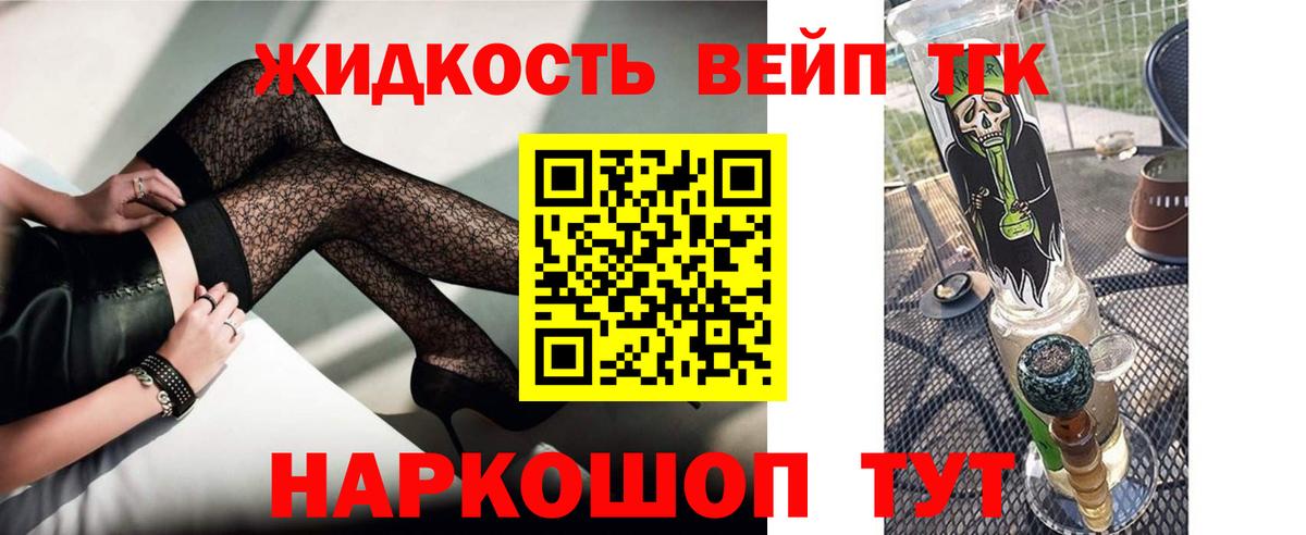 Дистиллят ТГК вейп с тгк Кудымкар