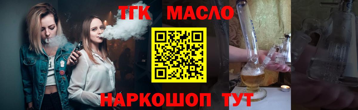 Кудымкар  Дистиллят ТГК Wax  Вход с VPN 